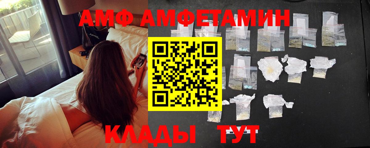 Амфетамин 97%  Вход с VPN  Amphetamine  Богородицк 