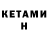 ГЕРОИН хмурый Azamat_khan Valijanov