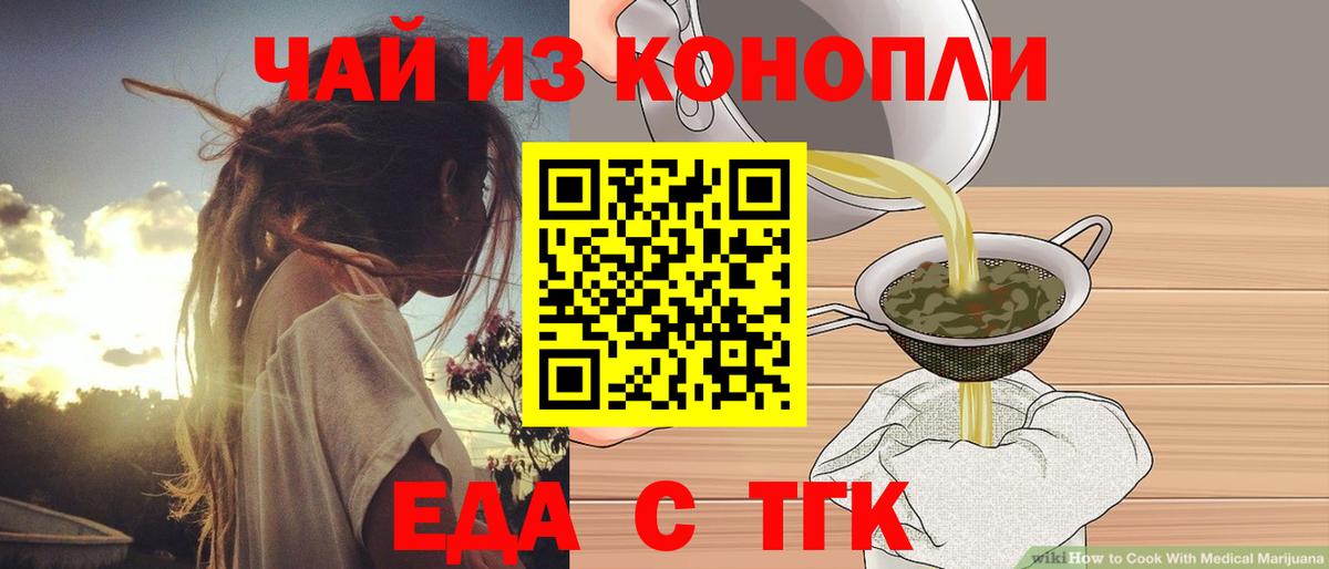 Canna-Cookies конопля  Вход с VPN  Богородицк 