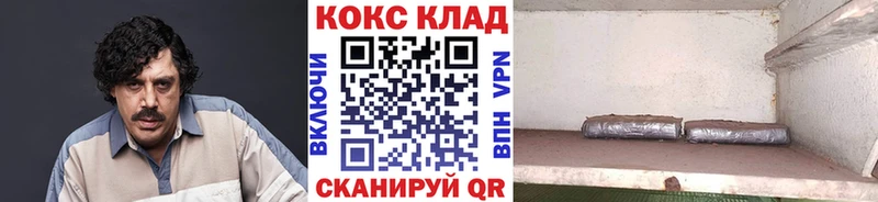 COCAIN 97% Богородицк
