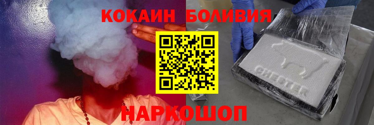 Cocaine 97%  КОКАИН VHQ  Богородицк  Вход с VPN 