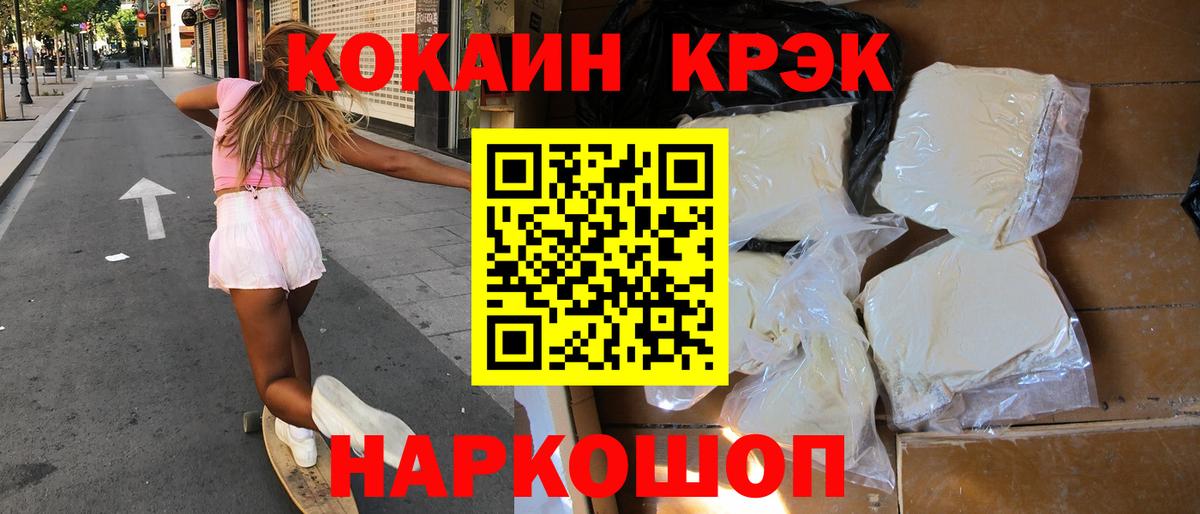 КОКАИН 97% Богородицк