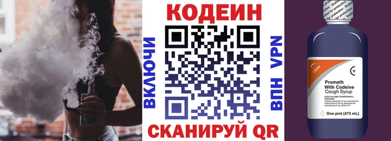 где купить наркоту  Богородицк  Кодеиновый сироп Lean Purple Drank 
