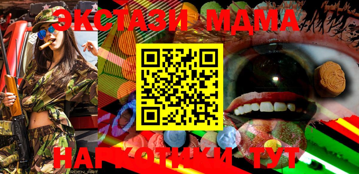Ecstasy TESLA  Ecstasy mix  Вход с VPN  площадка Telegram  Богородицк  ЭКСТАЗИ  blacksprut ONION 