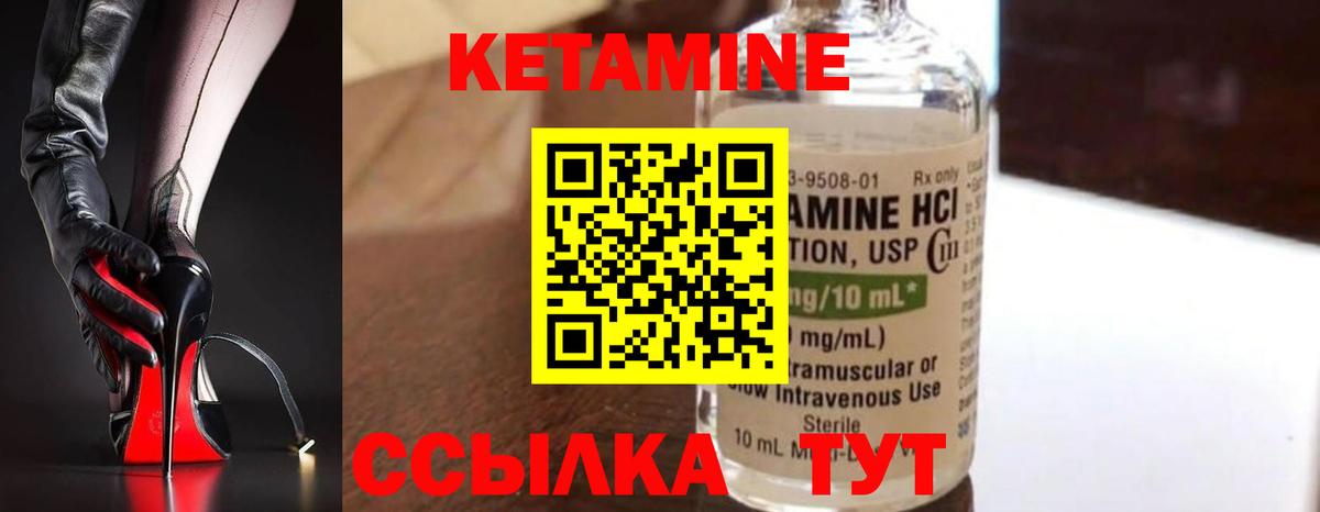 Кетамин ketamine  Вход с VPN  Богородицк  КЕТАМИН VHQ 
