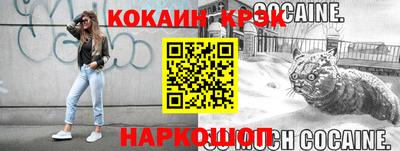 COCAINE Апрелевка