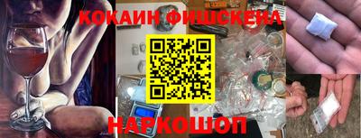 COCAINE Апрелевка