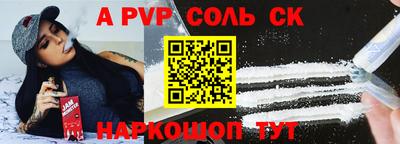 прущие крисы Апшеронск