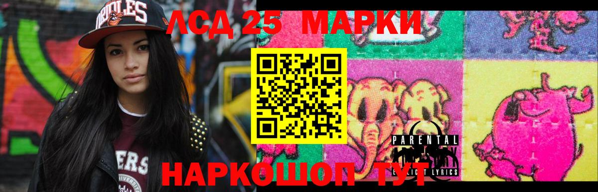 Лсд 25 экстази ecstasy Богородицк