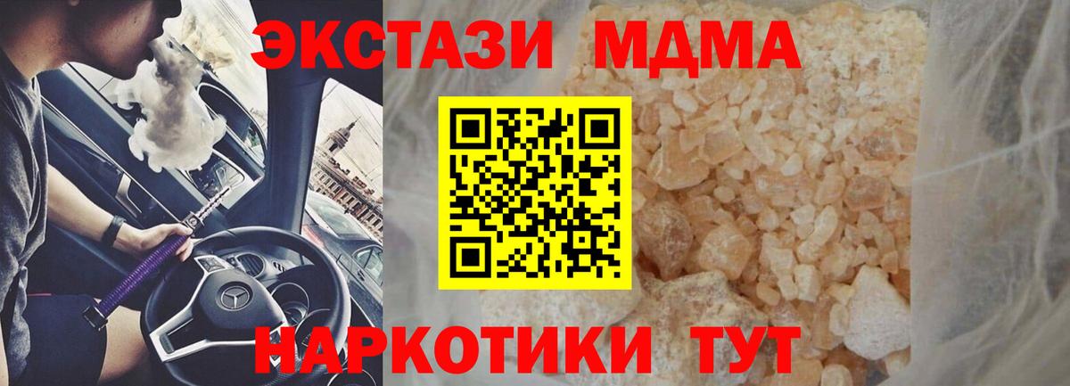 МДМА VHQ Богородицк