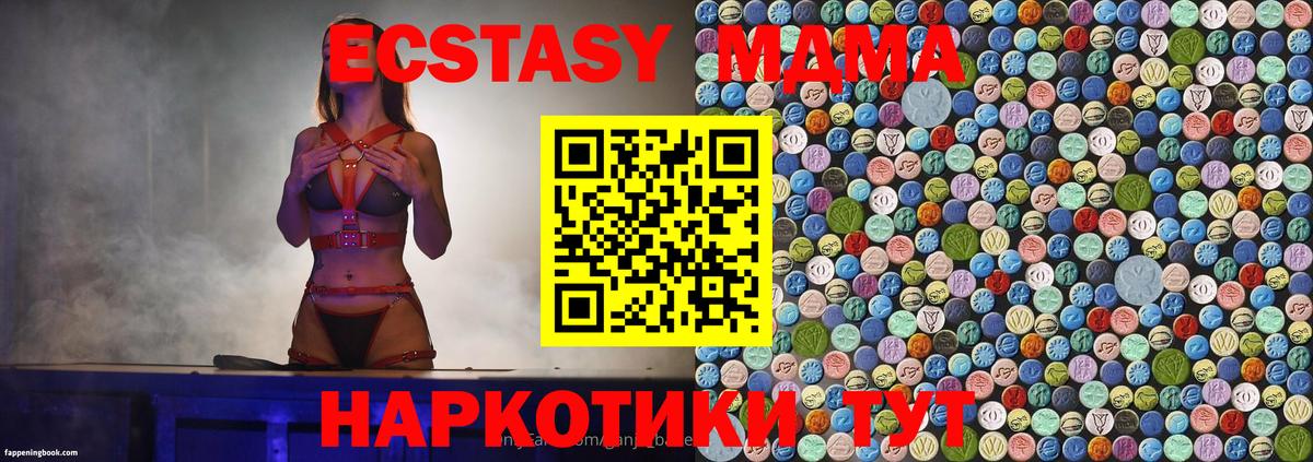MDMA crystal  МДМА кристаллы  Богородицк  Вход с VPN 