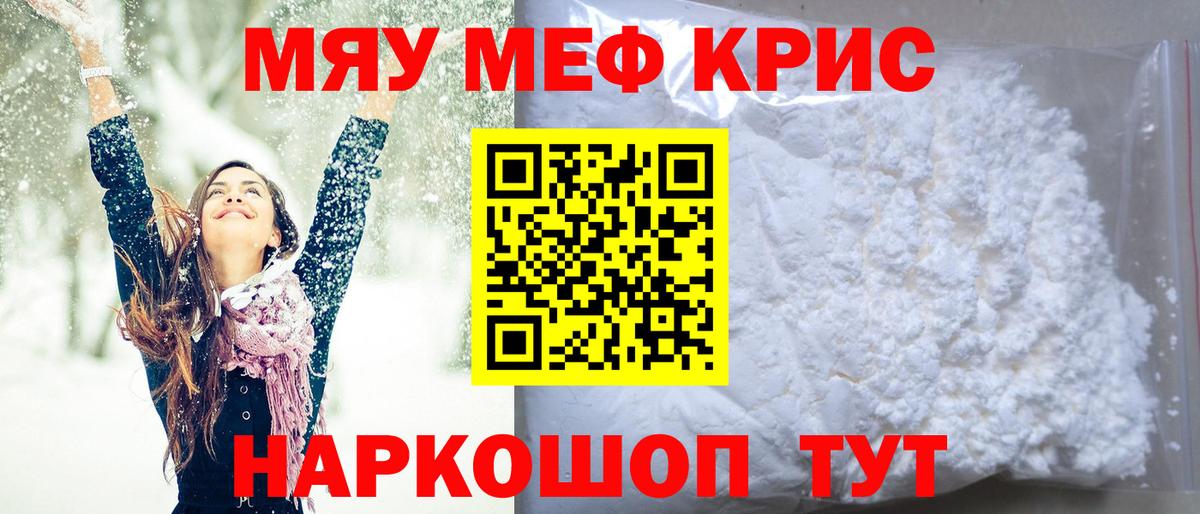 МЕФ  МЯУ-МЯУ  Богородицк  Меф 4 MMC  Вход с VPN  Мефедрон кристаллы 