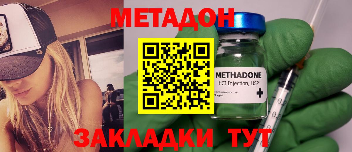 Богородицк  это состав  Вход с VPN  Метадон мёд  МЕТАДОН мёд 
