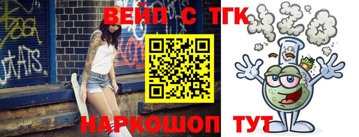 Дистиллят ТГК жижа Богородицк